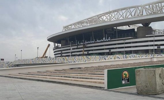 Stade Nelson Mandela de Baraki à Alger